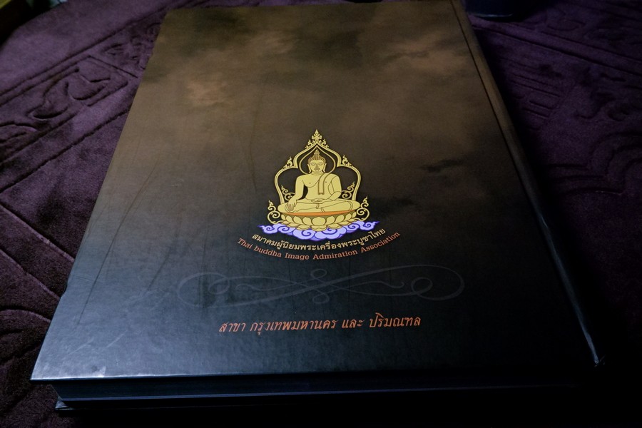 สุดยอด พระกริ่งยอดนิยม โดย หมึก ท่าพระจันทร์ ปกเเข็ง 400 หน้า ปี 2557