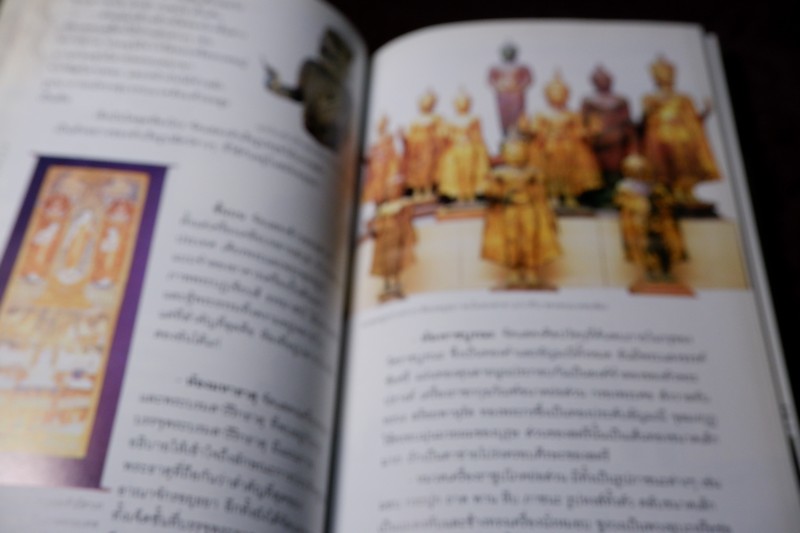 อยุธยา โดย ชาญวิทย์ เกษตรศิริ