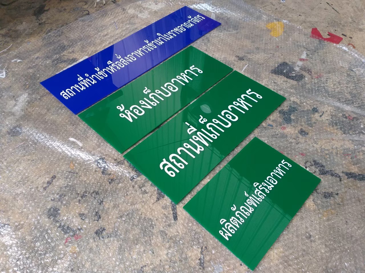 งานสติกเกอร