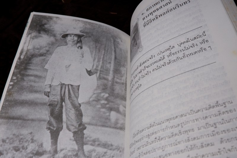 ชีวิต เเนวคิดเเละการต่อสู้ของ นรินทร์กลึง หรือ นรินทร์ ภาษิต คนขวางโลก
