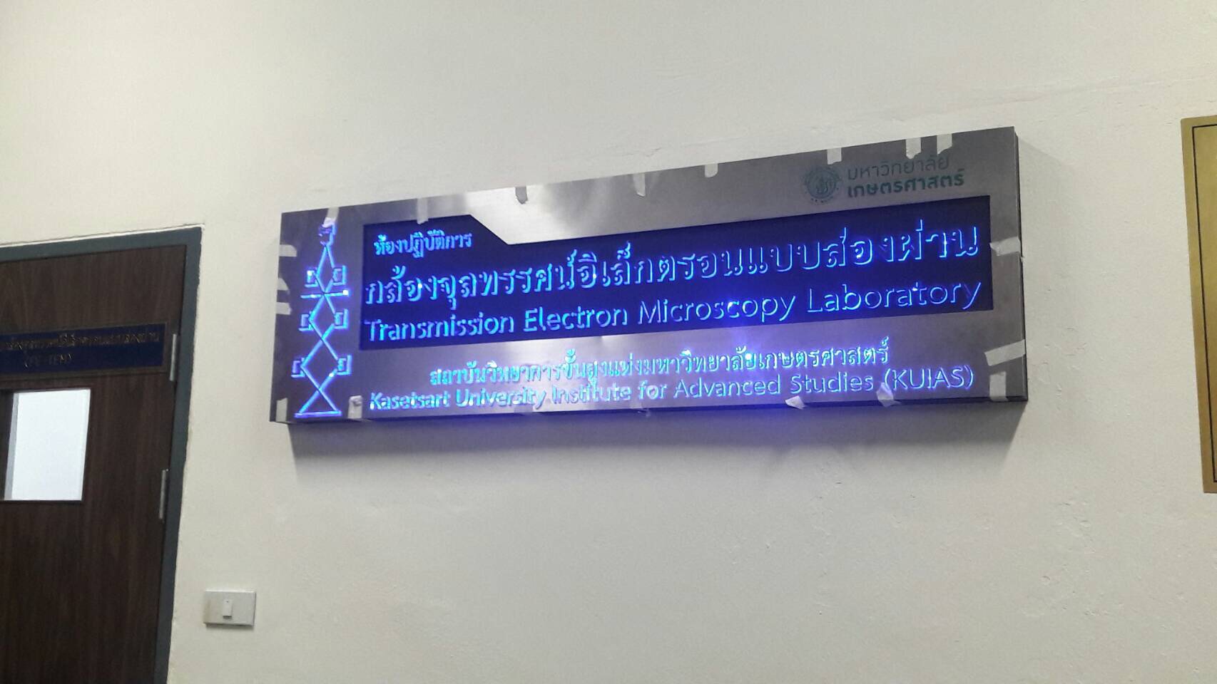 ป้ายกล่องไฟตัวอักษรนูน ติดตั้งป้ายมหาวิทยาลัยเกษตรศาสตร์ บางเขน