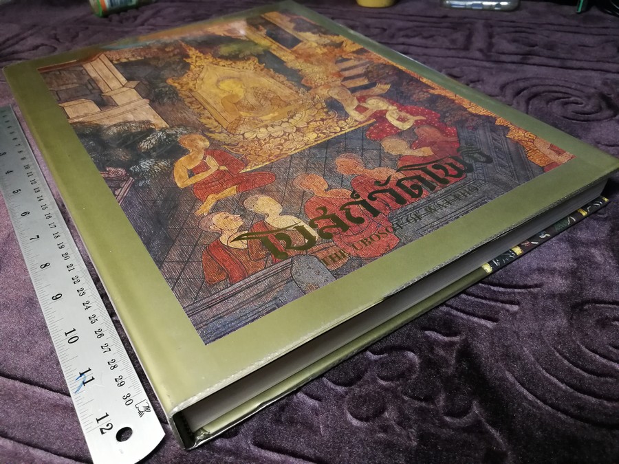 โบสถ์วัดโพธิ์ the ubosot of wat pho ปกเเข็ง (Pre-Order สอบถาม)