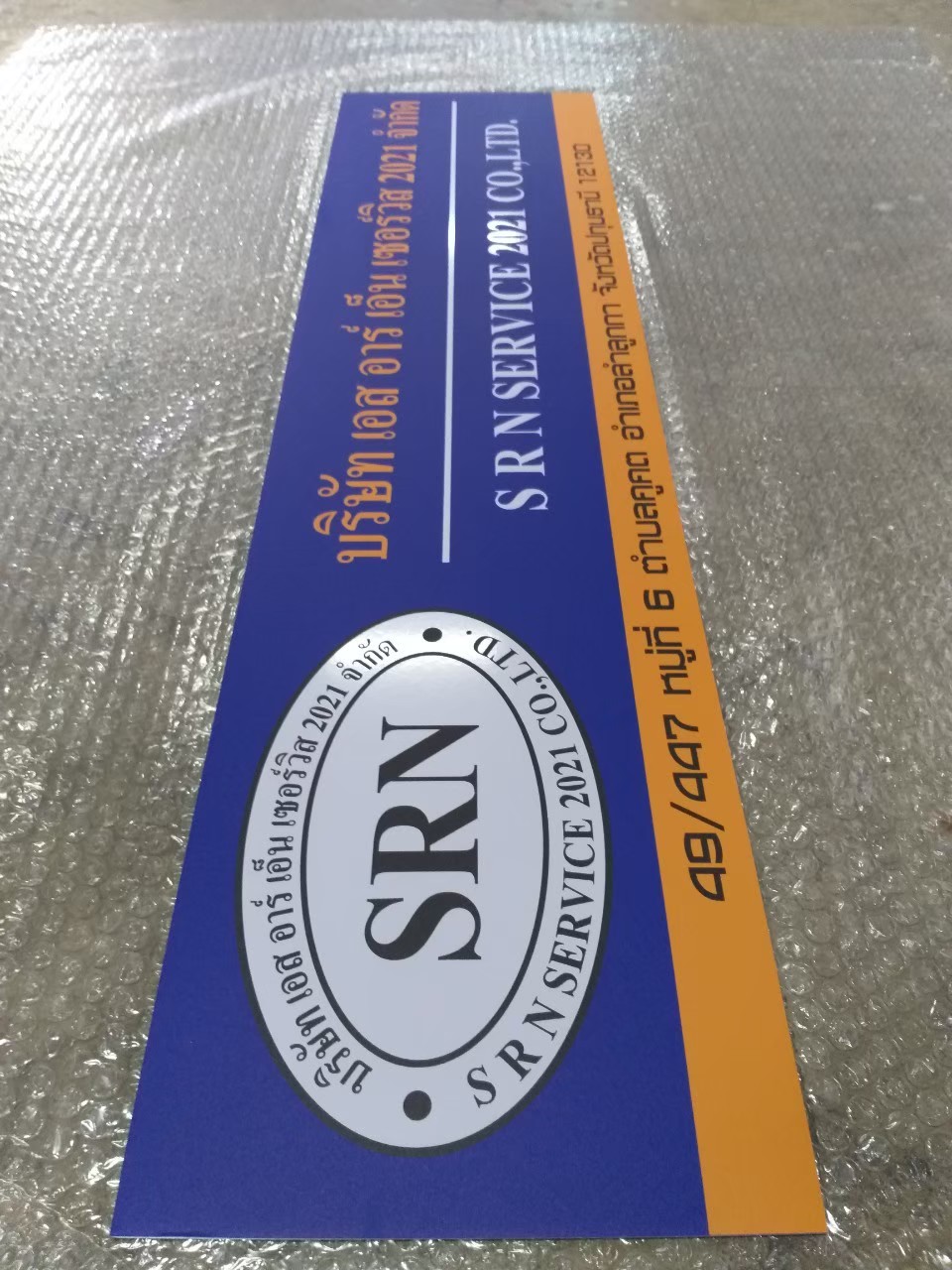 งานสติกเกอร