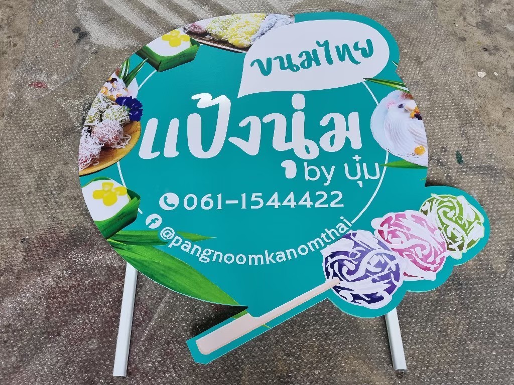 งานสติกเกอร