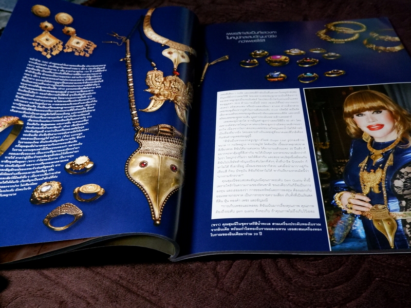 HELLO ! JEWELRY ฉบับที่ 3/2008 Jewelry Collector's Edition (Pre-Order สอบถาม)