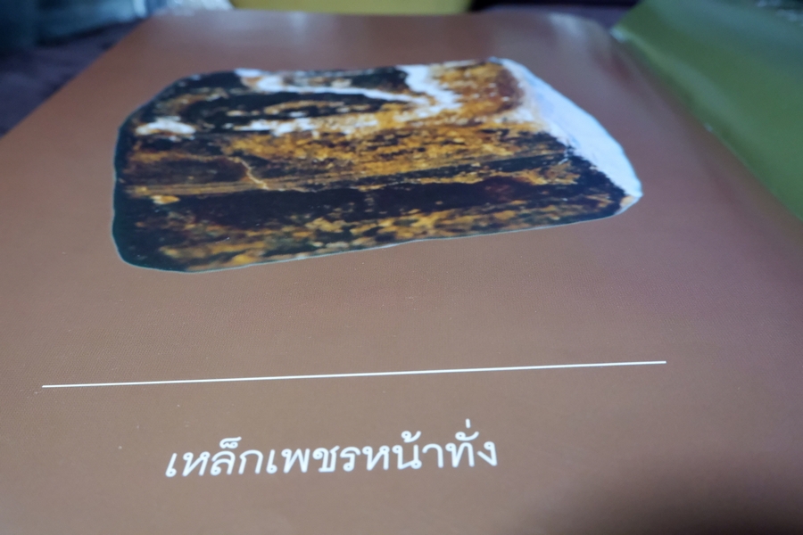 สิริมงคลพระเครื่อง Collection โดย ชนินทร์ พิทยาวิวิธ ปกแข็ง 528 หน้า พิมพ์ปี 2550 (ติดต่อ-สอบถาม)