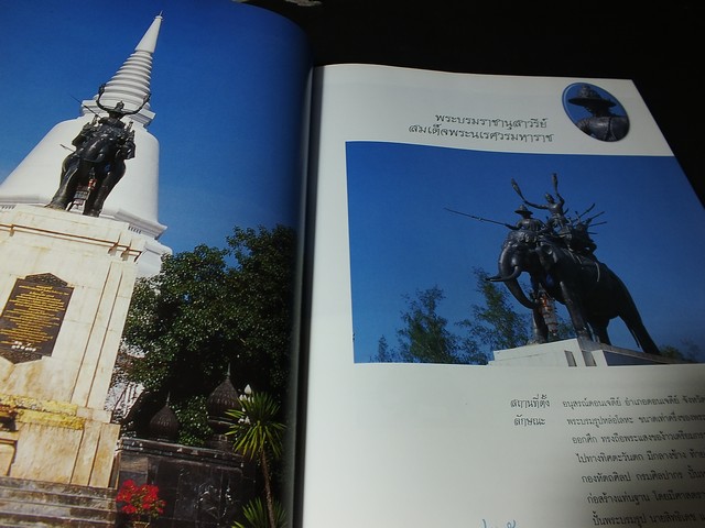 อนุสาวรีย์ในประเทศไทย โดย กรมศิลปากร ปกแข็ง 2 เล่ม (พิมพ์จำนวน 1000 เล่ม) ปี 2539-2541(สอบถาม)