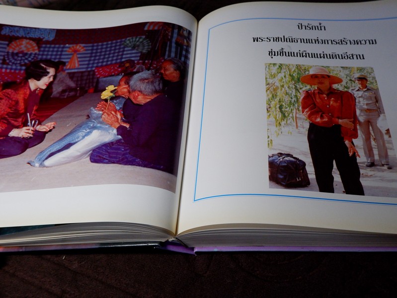 ด้วยพระบารมีสู่ธรรมชาติเเละชีวิต หนังสือเฉลิมพระชนมพรรษา สมเด็จพระนางเจ้าสิริกิติ์ พระบรมราชินีนาถ ปี 2535
