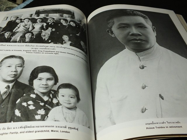 พระประวัติเเละงาน ของ พระวรวงศ์เธอ พระองค์เจ้าไตรทศประพันธ์ กรมหมื่นเทววงศ์วโรทัย จัดพิมพ์เนื่องในโอกาสตรบ 100 ปี ปี 2526