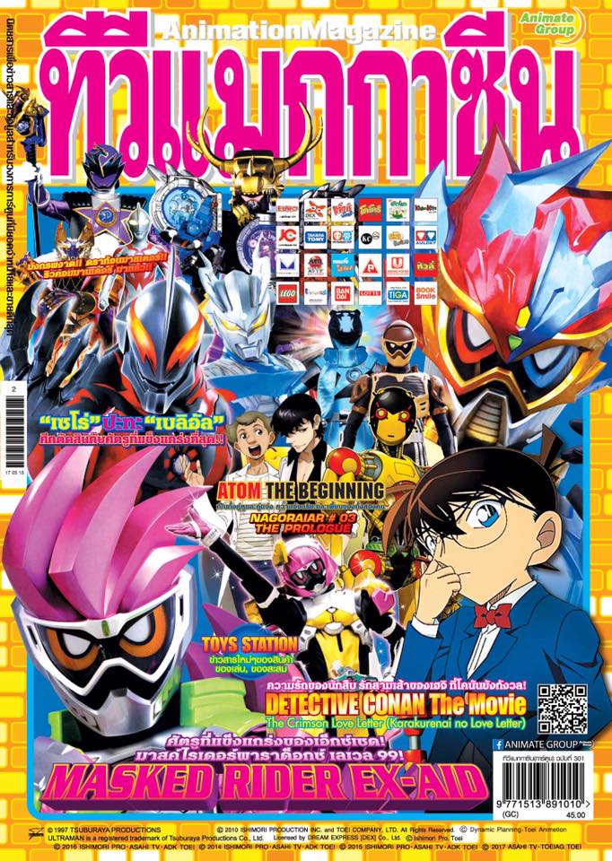 TV MAGAZINE VOL. 301