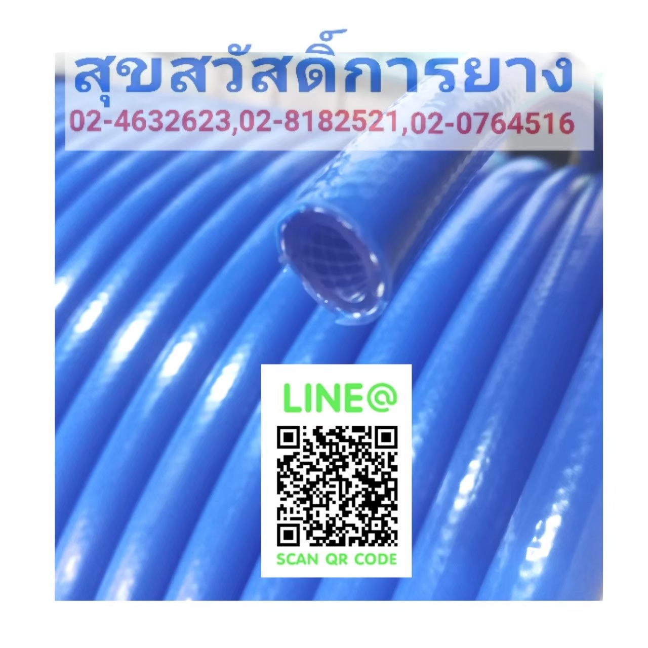 สายลมโพลียูรีเทน PU รุ่นพิเศษเสริมใยเชือก