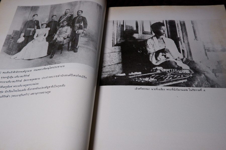 อัตชีวประวัติ หม่อมศรีพรหมา กฤดากร (พร้อมด้วยคำสัมภาษณ์เเละเรื่องวิธีถนอมรักษาอาหาร)