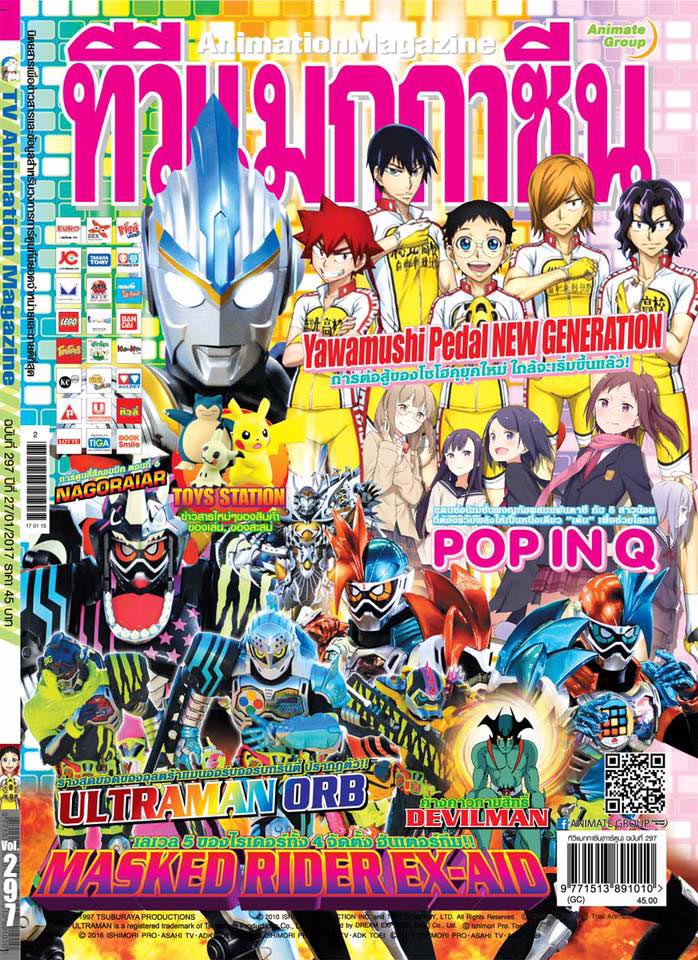TV MAGAZINE VOL. 297