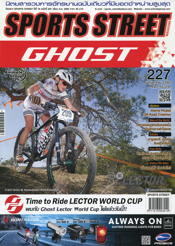SPORT STREET VOL. 227