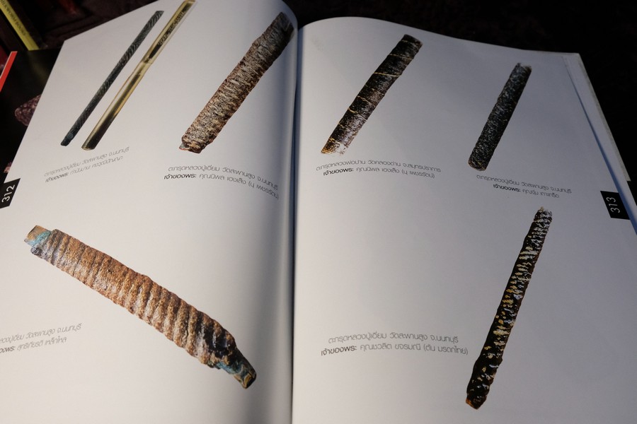 รวมภาพพระเครื่องคนดัง โดย พยัพ คำพันธุ์ ปกแข็ง 320 หน้า ปี 2004 (สอบถาม)