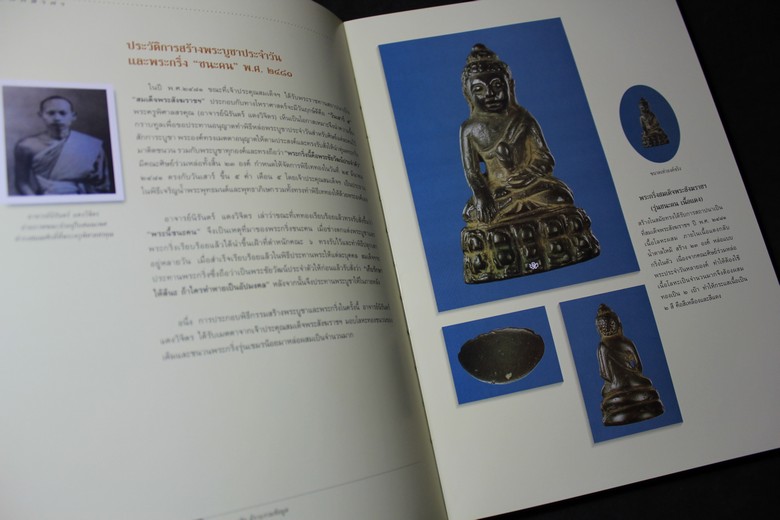 มรดกล้ำค่า สมเด็จพระสังฆราช (แพ ติสฺสเทวมหาเถร) โดย บุญเหลือ ออประเสริฐ ปกแข็งพร้อมกล่อง (Pre-Order สอบถาม)