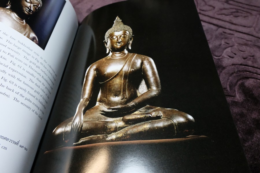 จิตต์ ปฏิมากรรมเอเชียใต้และเอเชียตะวันออกเฉียงใต้ โดย ม.ร.ว.สุริยวุฒิ สุขสวัสดิ์