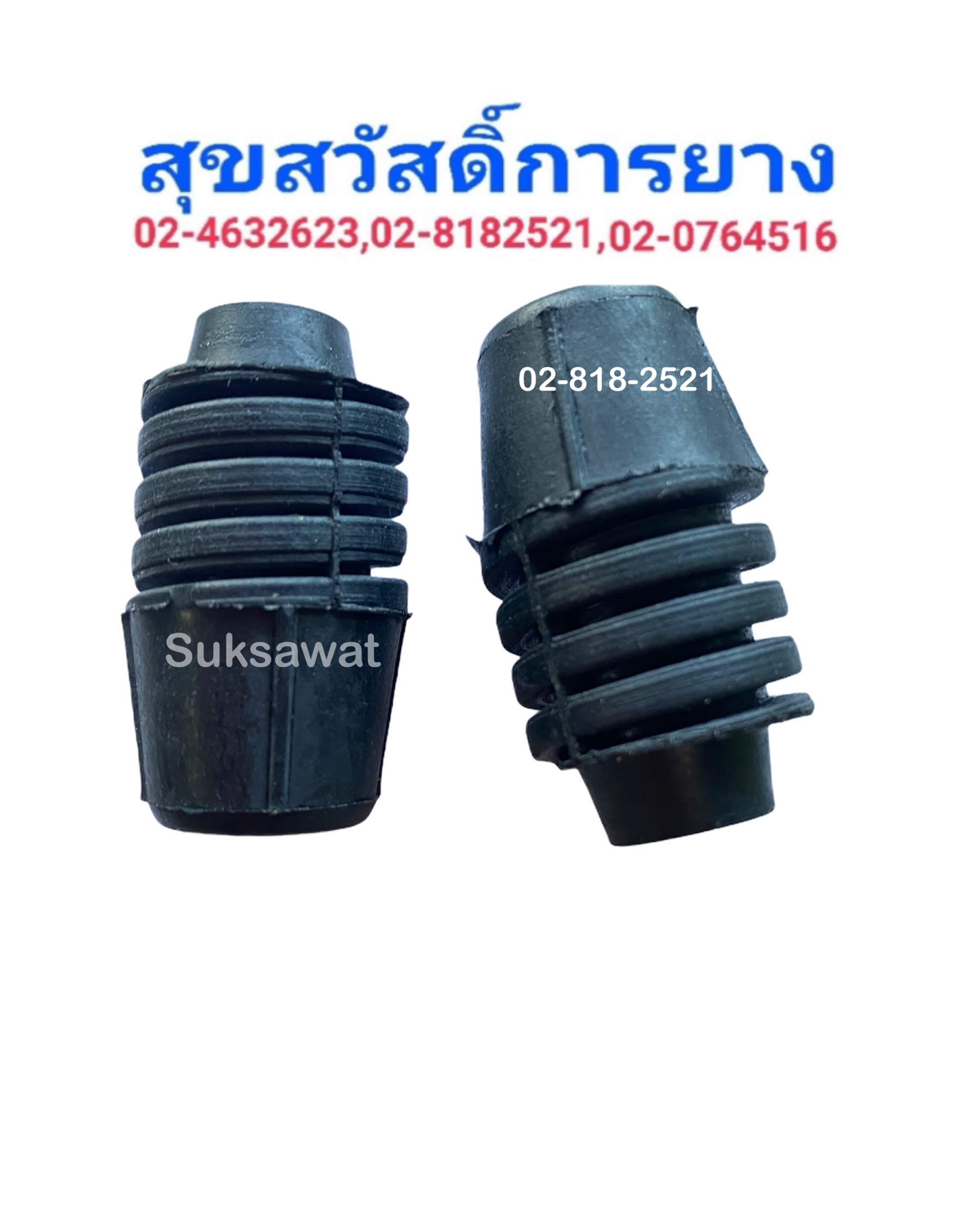 ลูกยางฝากระโปรงรถยนต์