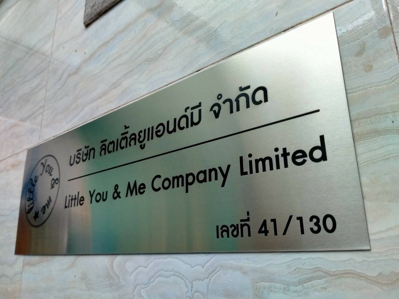 ป้ายแตนเลสพิมพ์สกรีนUV - บริษัท ลิตเติ้ลยูแอนด์มี จำกัด