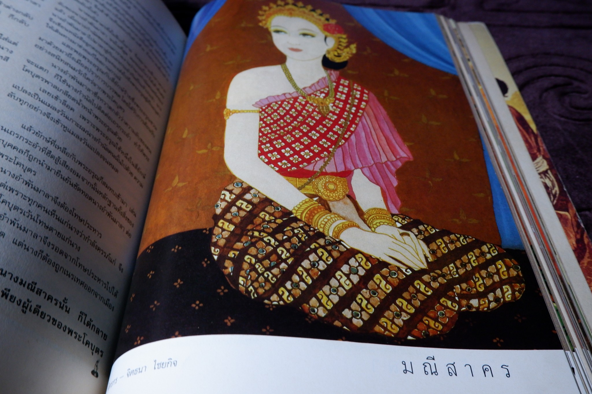 นางในวรรณคดี โดย มาลัย ขนาดเล่มใหญ่ หนา 350 หน้า ปี 2536 (สอบถาม)