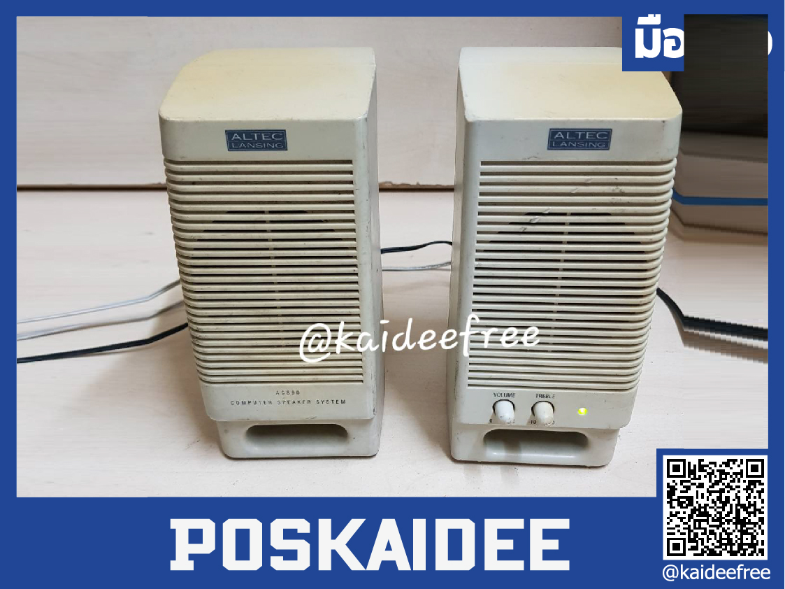 ลำโพง Altec Lansing ACS90 Computer Speakers มี 50 ชุด