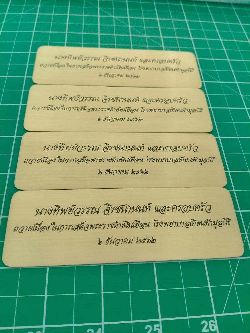 ป้ายสแตนเลสหน้าทองกัดกรด ทาสีดำ