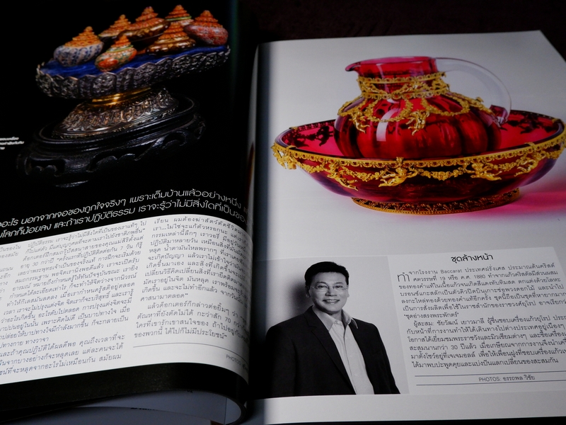 HELLO ! JEWELRY COLLECTIBLES SPECIAL 2016 (Pre-Order สอบถาม)