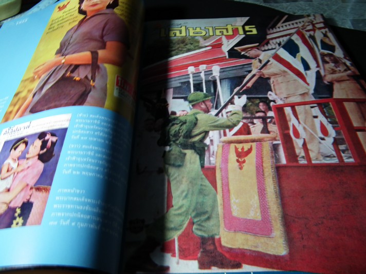 ปีติฉายาลักษณ์ ประมวลพระบรมฉายาลักษณ์ในพระบาทสมเด็จพระเจ้าอยู่หัว โดย อเนก นาวิกมูล