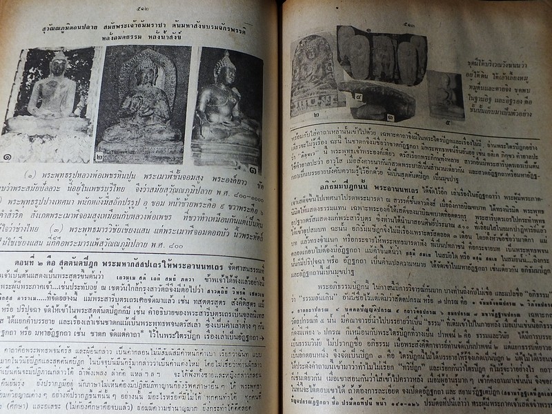 พุทธสาสนสุวัณณภูมิปกรณ ราชบุรีวัตถุกถา ตำนานเมืองขุนไทย ปี 2525(Pre-Order สอบถาม)