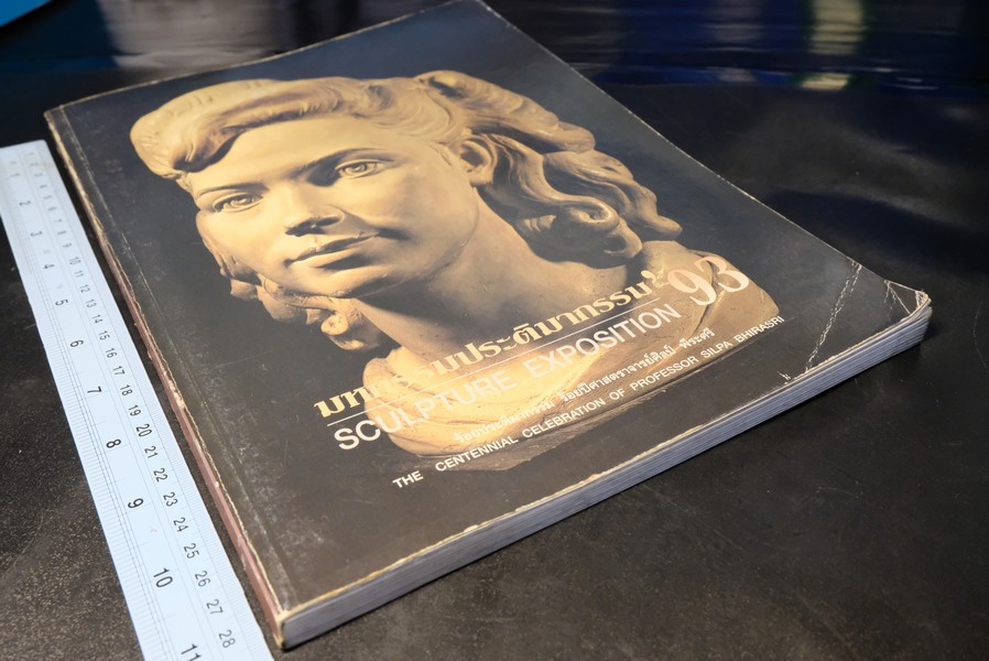 มหกรรมประติมากรรม '93 ร้อยประติมากรรม ร้อยปี อ.ศิลป์ พีระศรี ปี 2536(สอบถาม)
