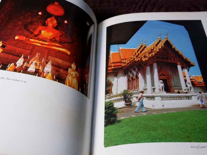 หนังสือชุด สมโภชกรุงรัตนโกสินทร์ 200 ปี พ.ศ.2525 ปกเเข็ง ชุด 10 เล่ม (Pre-Order สอบถาม)
