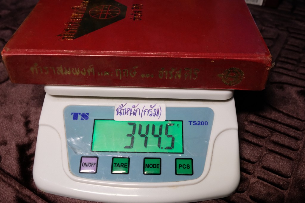 ตำราสมพงษ์ เเละ ฤกษ์ โดย จำรัส ศิริ ปกเเข็ง ปี 2512 pocketbook