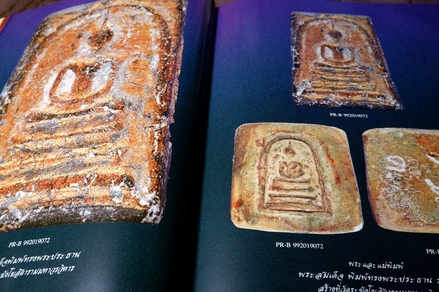 สมเด็จพระพุฒาจารย์โต พรหมรังสี ที่ข้าพเจ้ารู้จัก โดย อ.ระฆัง อริยทันโตศรี ปกเเข็ง 2 เล่ม