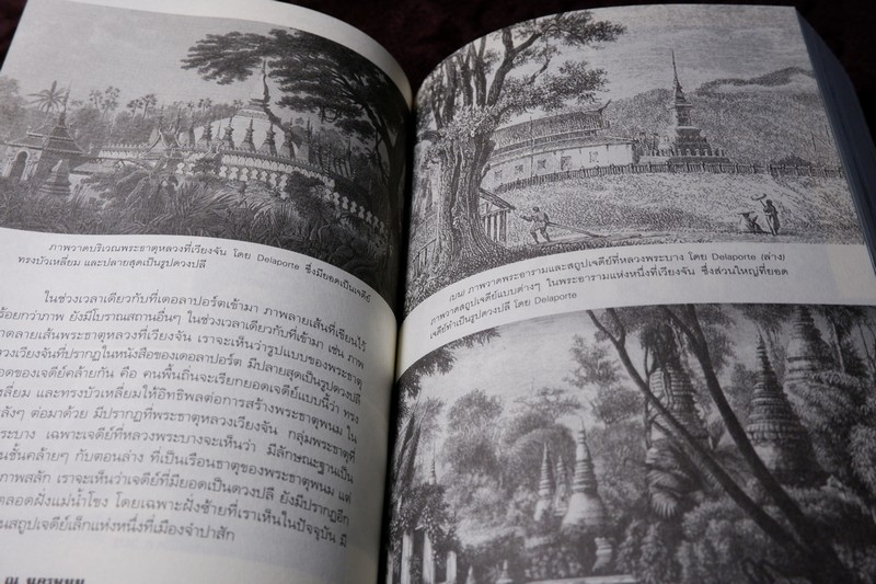 เเม่น้ำโขง ณ นครพนม /ชาญวิทย์ เกษตรศิริ -อัครพงษ์ ค่ำคูณ บรรณาธิการ The Mekong River na Nakhon Phanom