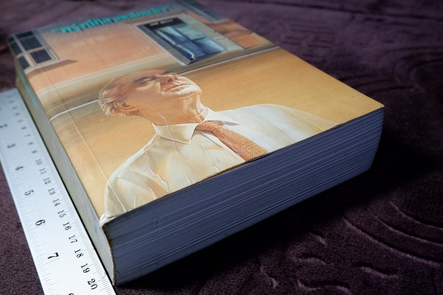 พรุ่งนี้ก็สายเสียแล้ว รวมเรื่องสั้น 50 ปี ชาวศิลปากร