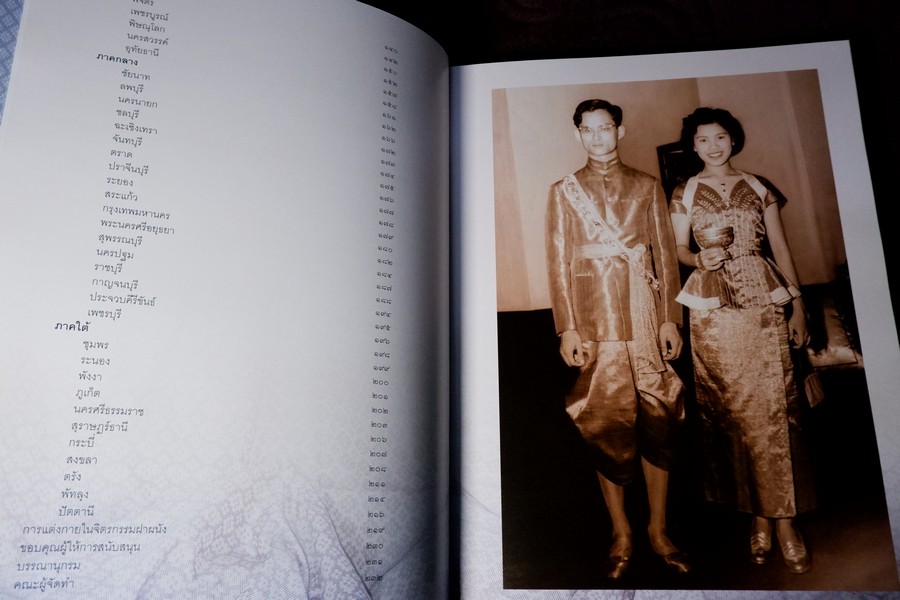 ถักร้อยดวงใจ มหกรรมผ้าไทย เทิดไท้พระบรมราชินีนาถ ปกแข็ง 2 เล่ม ปี 2550