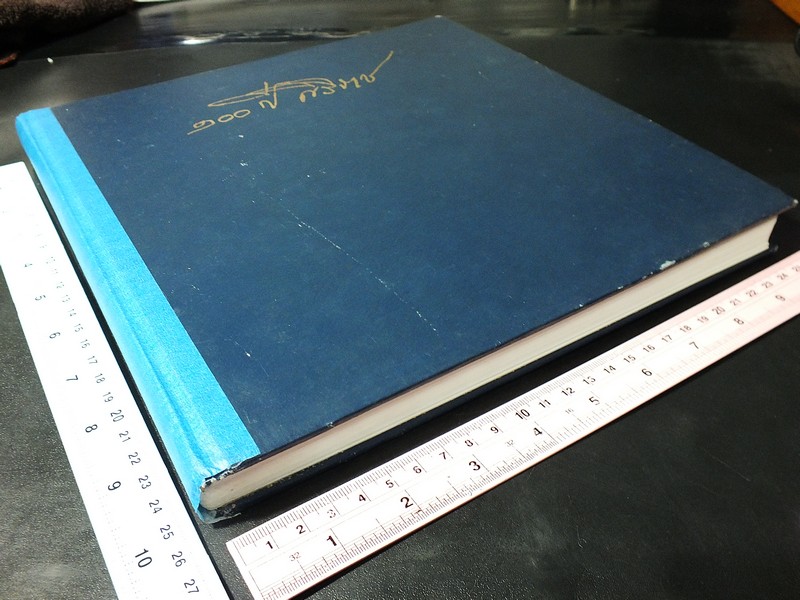100 ปี ศิริราช (ที่ระลึกศิริราช 100 ปี) ปกแข็ง 233 หน้า ปี 2531