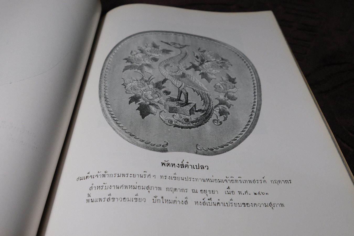 ตาลปัตร จัดพิมพ์เป็นอนุสรณ์ ม.ร.ว. โต จิตรพงศ ปี 2502