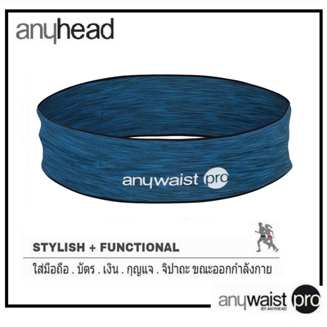 สายคาดเอวรุ่น anywaist Pro | สีฟ้าน้ำทะเล (Ocean) ฟรี!! ผ้าบัฟ
