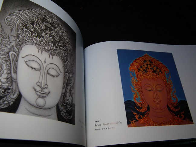 วาดรูป วาดชีวิต โดย อ.เฉลิมชัย โฆษิตพิพัฒน์ ปกแข็ง ปี 2548