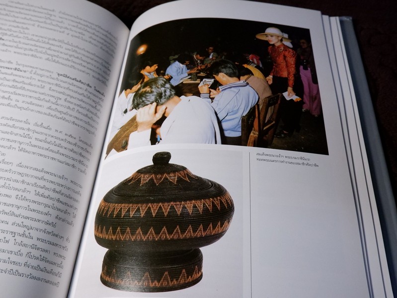 นวมินทร์ราชินี สมเด็จพระนางเจ้าสิริกิติ์ พระบรมราชินีนาถ