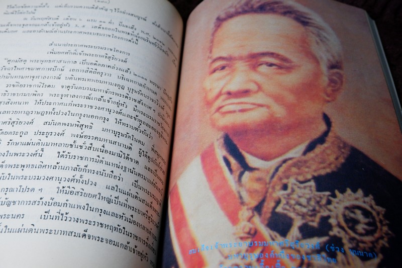 ประวัติ วัดบุปผาราม วรวิหาร ที่ระลึกงานทำบุญอายุ 65 ปี พระธรรมรัตนดิลก เจ้าอาวาส ปี 2535