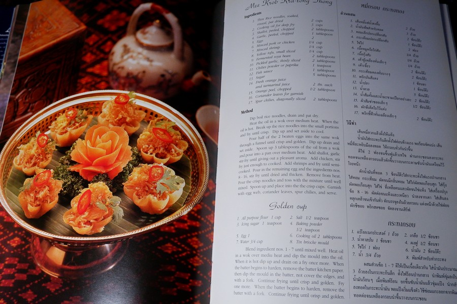 THAI CULINARY ART . Recipes by Srisomboon Bhandhukravi ( 2 ภาษา) ปกแข็ง 256 หน้า ปี 2541