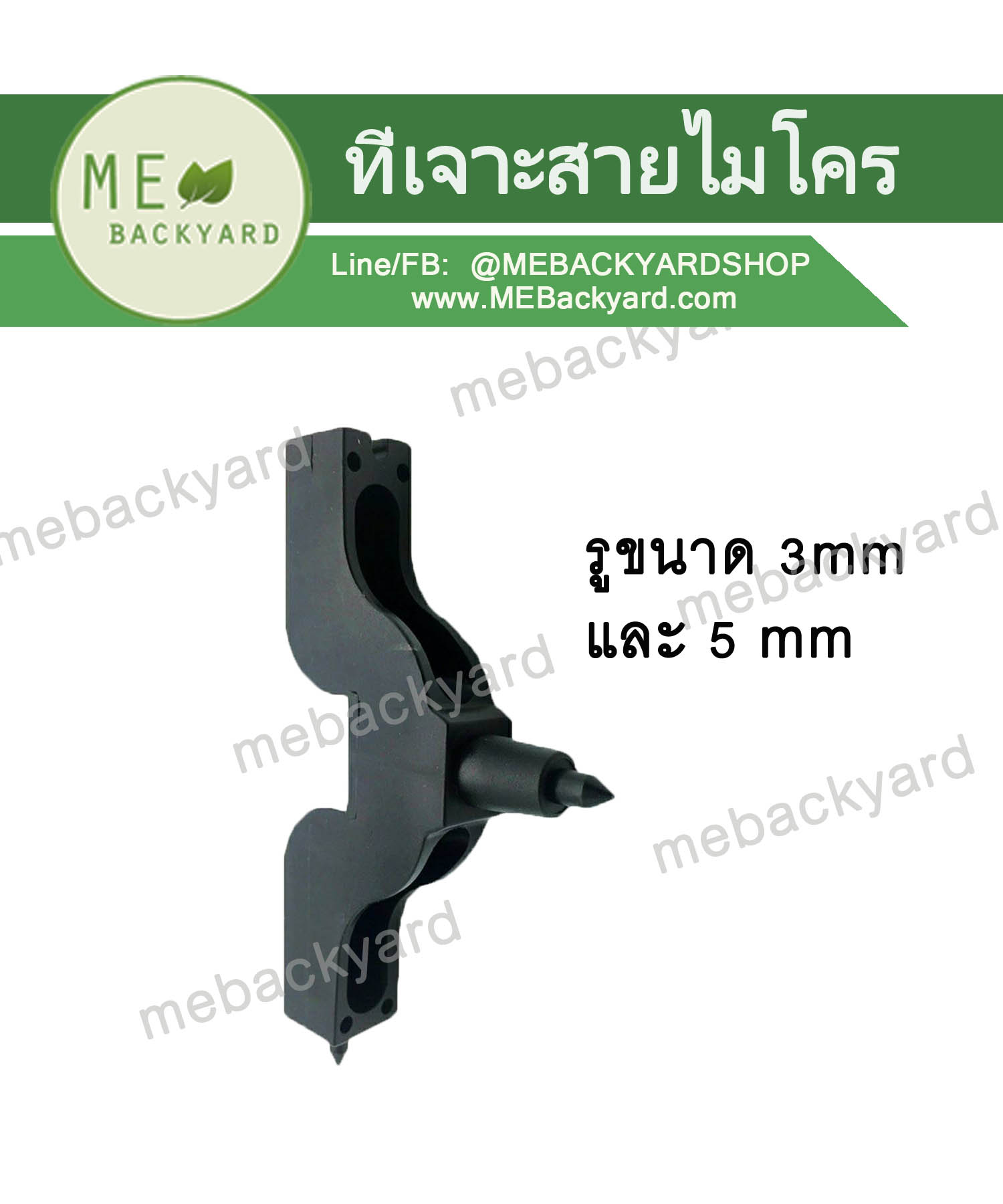 ที่เจาะสายไมโคร ตัวเจาะสาย 3mm และ 5mm ข้อต่อสายไมโคร