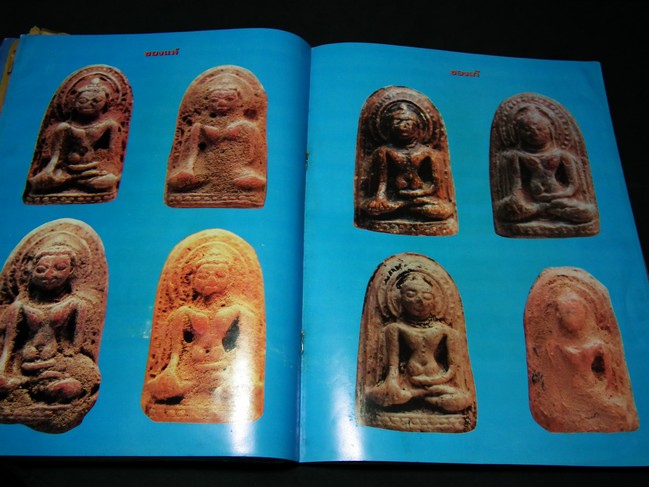 เปิดกรุย้อนอดีต ระหว่าง พระรอดกับยอดขุนพลศรีเทพ ศิลปที่คล้ายคลึงกัน โดย พ.อ.เน่า หมูน้อยในป่าใหญ่