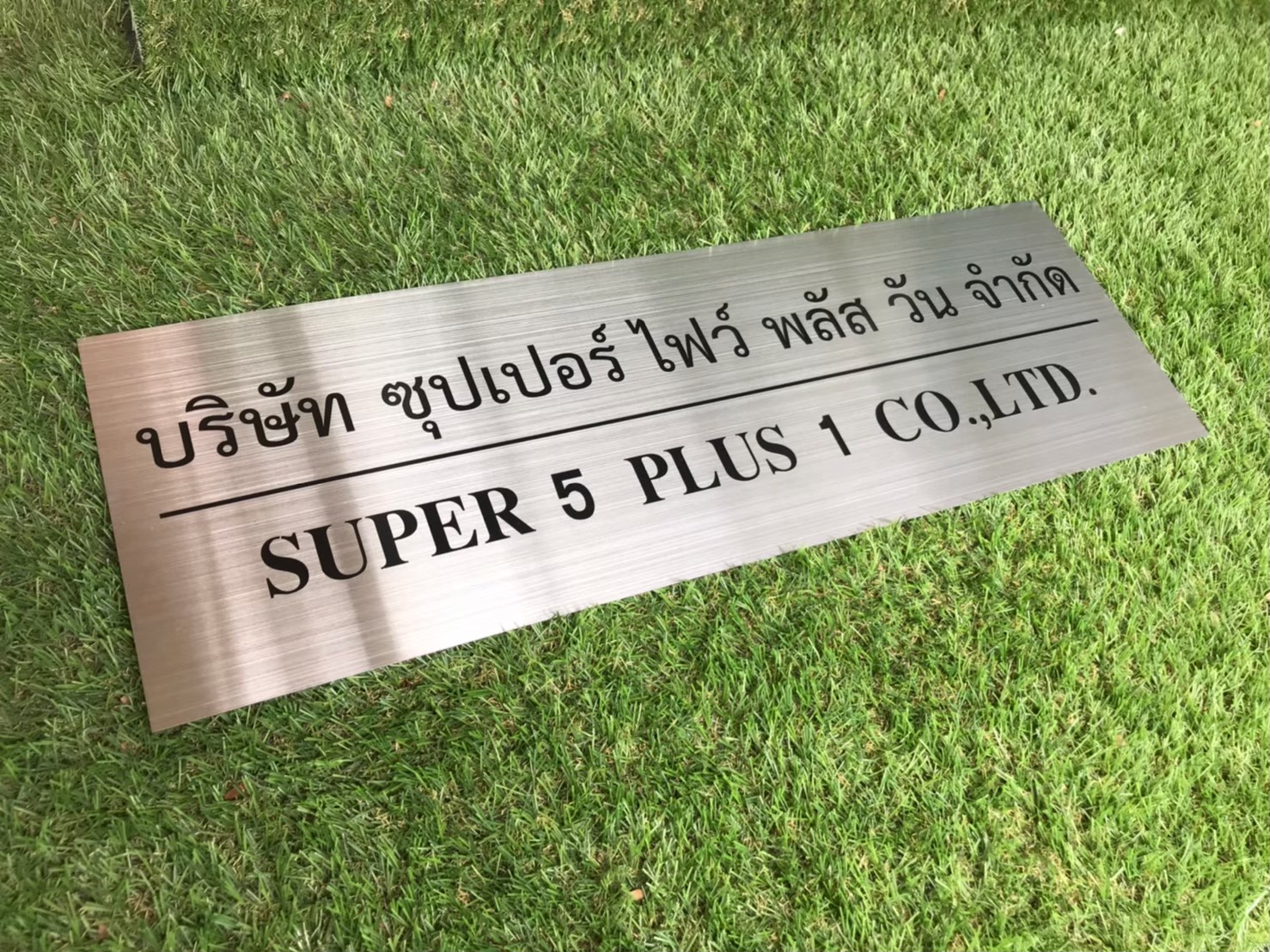 ป้ายสกีน