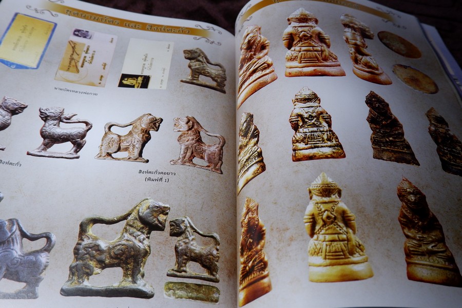 หลวงพ่อกวย วัดโฆสิตาราม โดย คเชนทร์ มาสมาน สีทั้งเล่ม (สอบถาม)