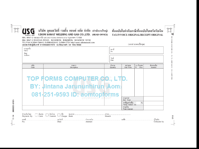 ใบกำกับภาษี/ใบส่งของ/ใบเสร็จรับเงิน ขนาดงาน 9x5.5" (ครึ่งของA4)