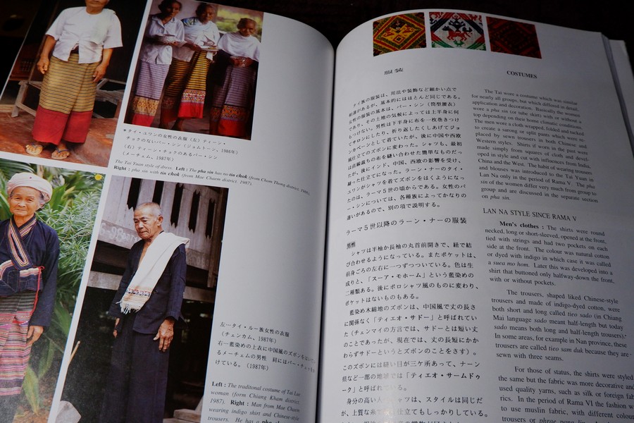 LAN NA TEXTILES YUAN LUE LAO BY Songsak Pangwattanakun Patricia Naenna