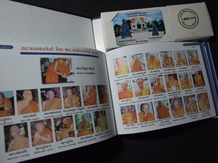 ตำนานพระกริ่งนเรศวร โดย ชัย ปากน้ำ พร้อมพระผงจักรพรรดิ์วังจันทน์ เนื้อผงหินกระแสแร่ทองคำ จากเขาพนมพาน จ.พิจิตร โรยผงตะไบชินราชอินโดจีน 2485 ปกแข็ง 203 หน้า ปี 2543